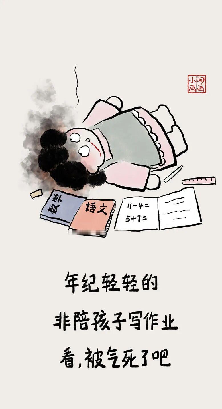 开了小半年的托管班发现一个问题，就是家长把孩子送到托管班都要求能在托管班这几个小