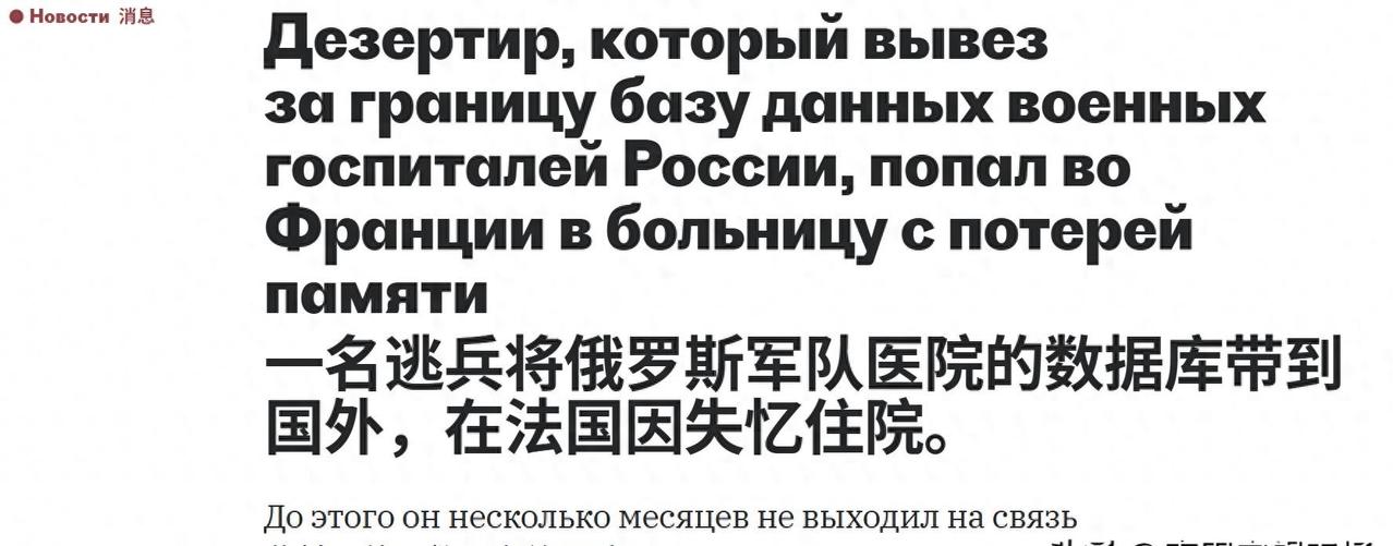 俄罗斯军医叛逃带密件,情报换庇护遭瘫痪,同行西班牙遇害引悬念。一名39岁俄罗斯