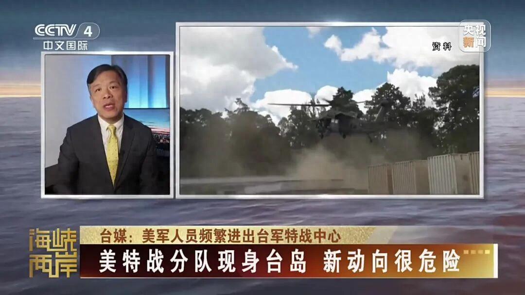 台湾问题处理不好，中美将地动山摇！台媒爆猛料：美军已进驻台岛台湾《联合报》七月