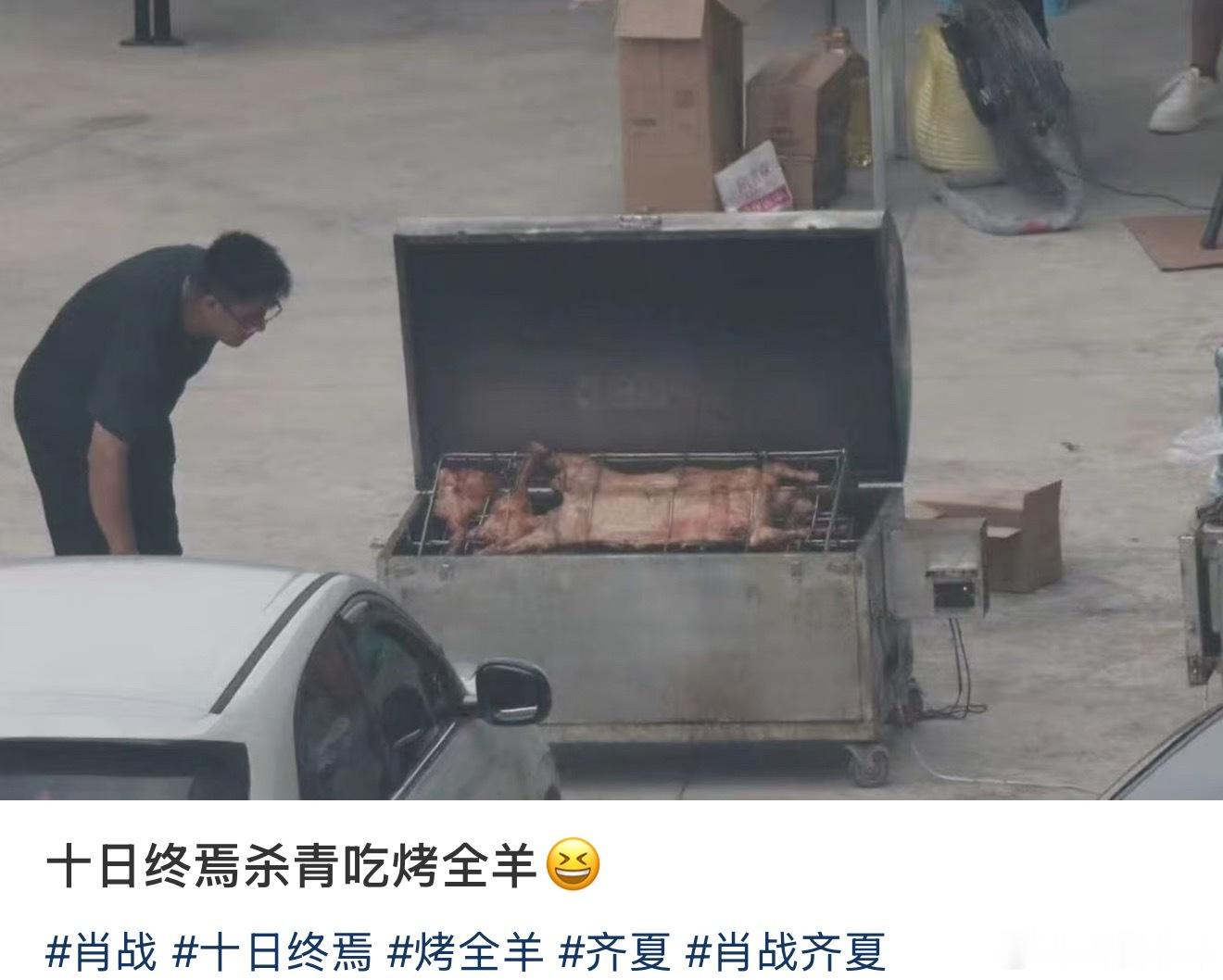 十日终焉杀青你们怎么这样！拍完就把男主吃掉了吗一百零八刀一刀不多一刀不少刀刀冒油