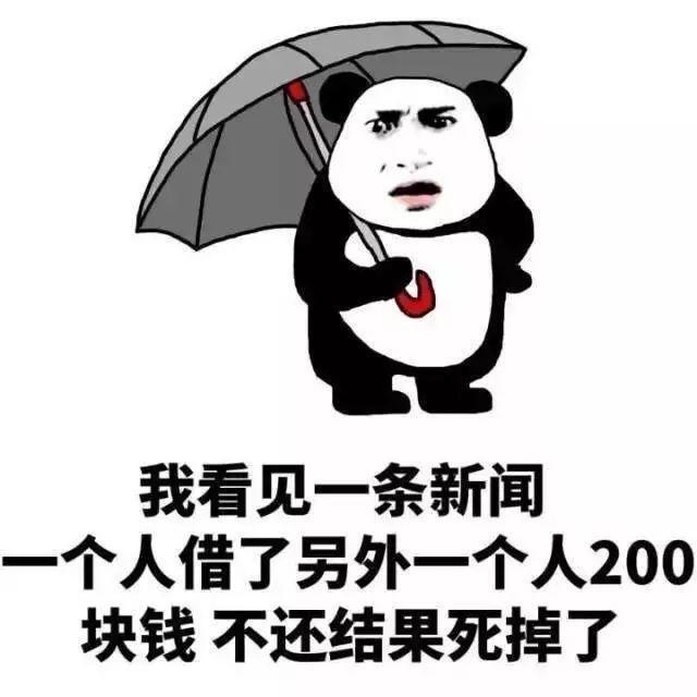 为了让欠钱的老赖还钱 我们找来了27张百试百灵的讨债表情包