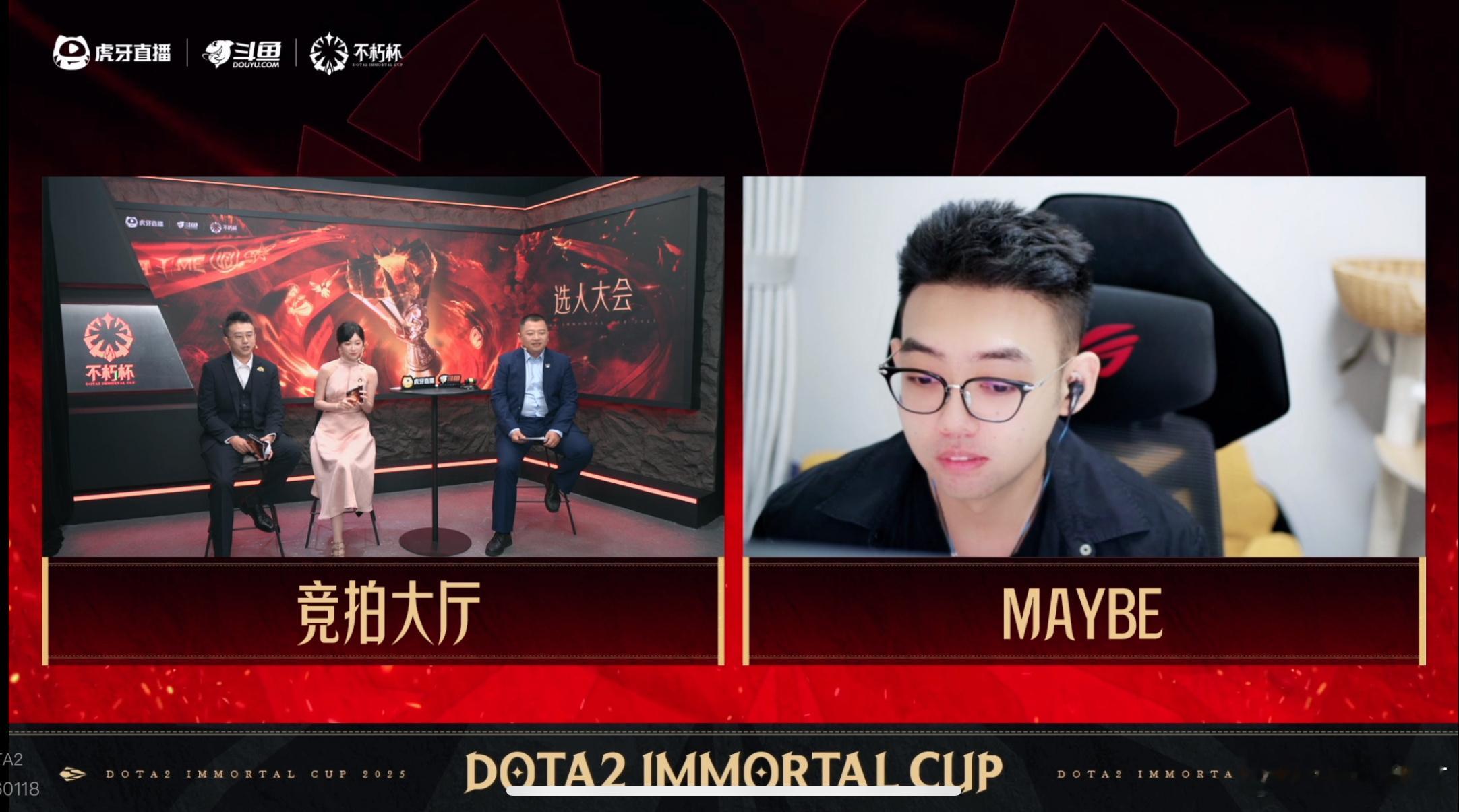 dota2不朽杯选人大会卧槽，垚子不仅搞了个新发型，还开美颜，无敌了呀​​​