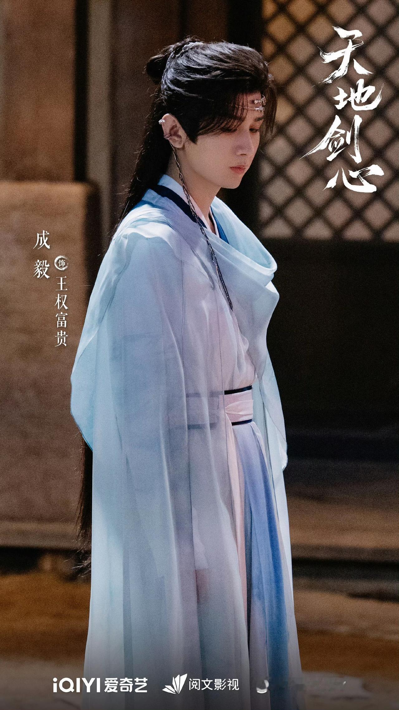 就连成毅也带不动《天地剑心》，难怪网友纷纷弃剧了！本来好好的一部剧，为何从8.