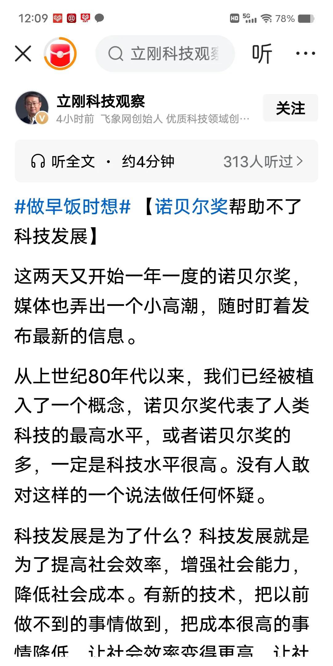 每当看到项立刚同志的爱国言论，我都有一种“服”的感觉。你真得服，必须服！这不又