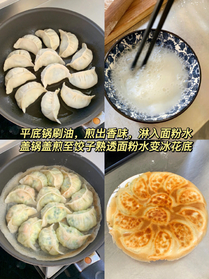 角瓜鸡蛋虾仁煎饺又香又清新