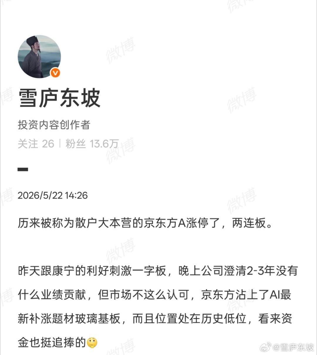 现在的光模块PCB等都在高位，玻璃基板未来也是个大的增量方向，不管多久有利润，在