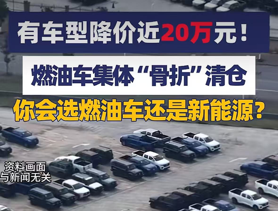 最近车市有点疯了，奥迪A6L裸车都到26万了，宝马i7一下子降30万，轩逸6万多