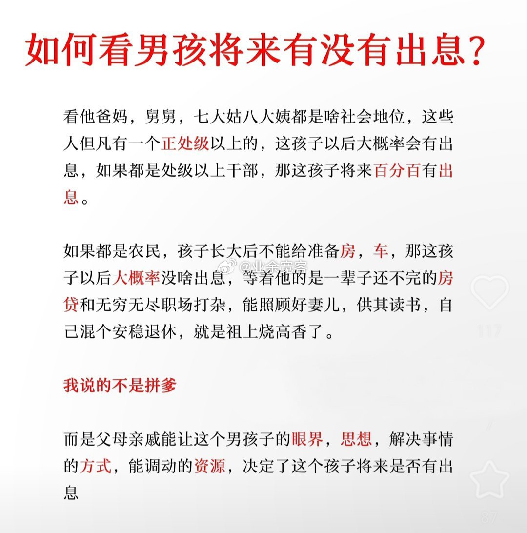 如何看男孩将来有没有出息？