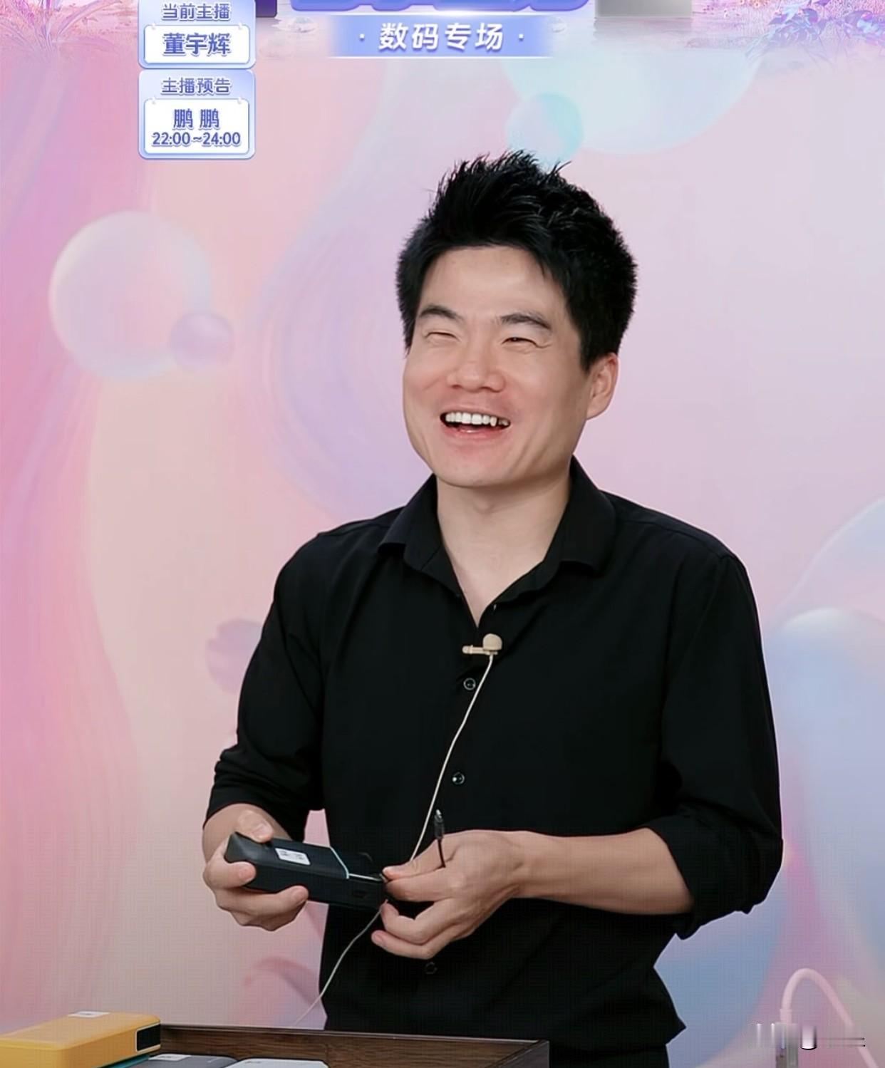 董宇辉的事业粉还挺多今天他上播，有网友吐槽他头发太长董宇辉说休息了就去剪个光