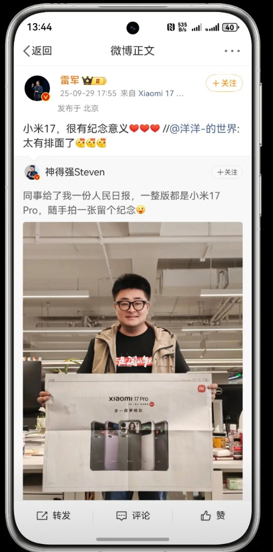 好消息：小米17Pro上人民日报啦坏消息：右上角小字写着“广告”雷总称“很有