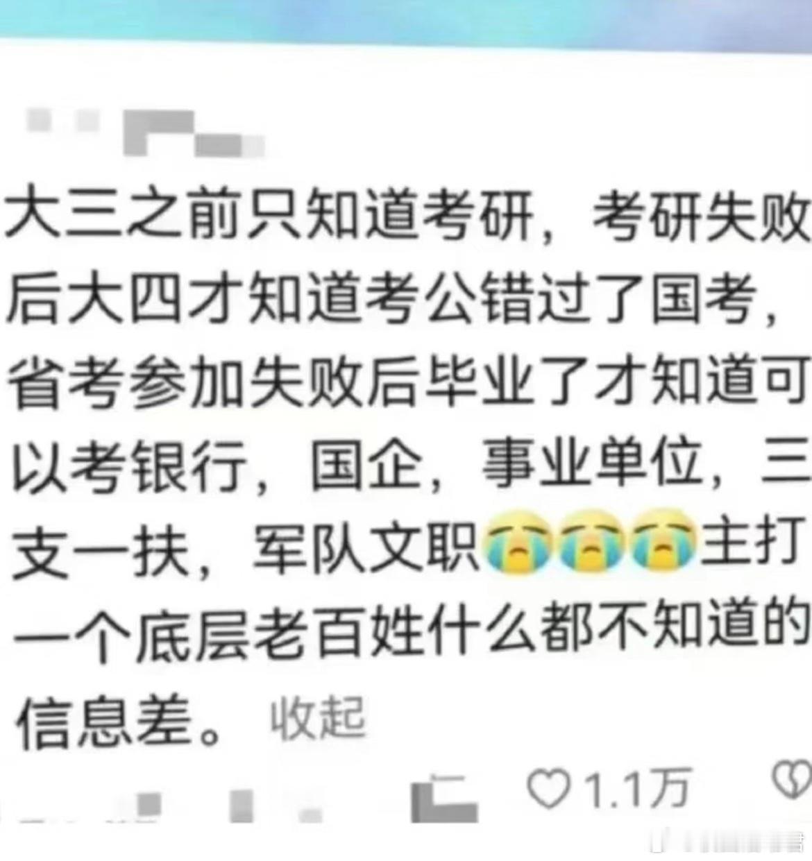 大三千万不要把未来放到一个篮子里！