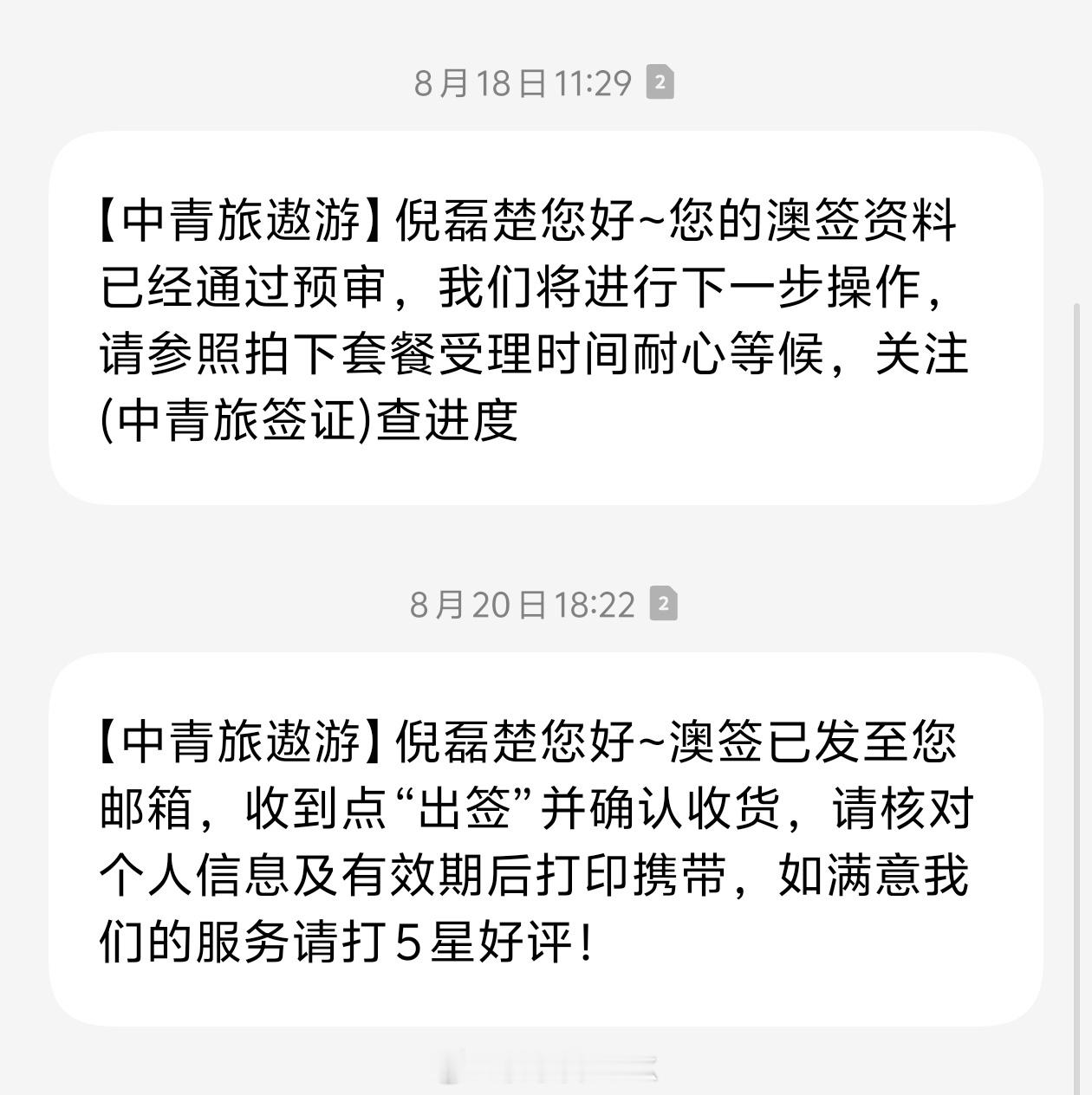 做最坏的打算享最好的结果澳洲三年一天下签了