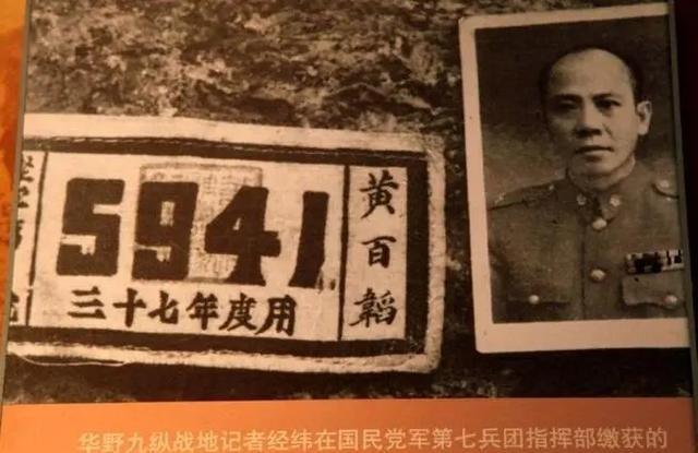 1948年11月22日，黄百韬在碾庄突围，腿部中弹后，含泪对二十五军副军长杨廷宴