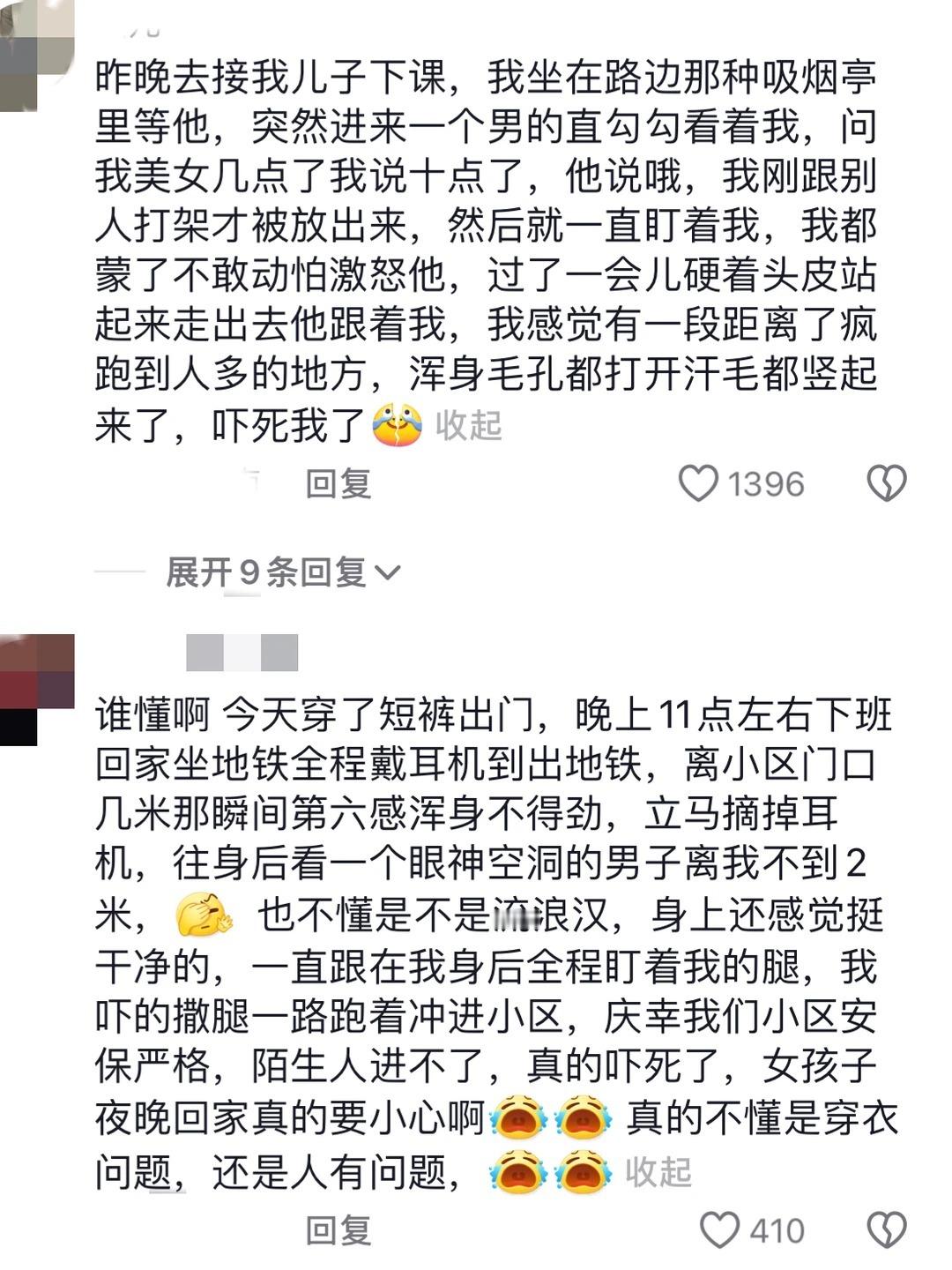 《遇到行为怪异的人一定要远离》