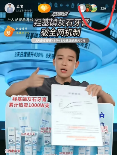 孟贺被抖爸爸抬走了！刚刚，孟贺直播时，一边直播一边暗戳戳地骂人，动不动就说“