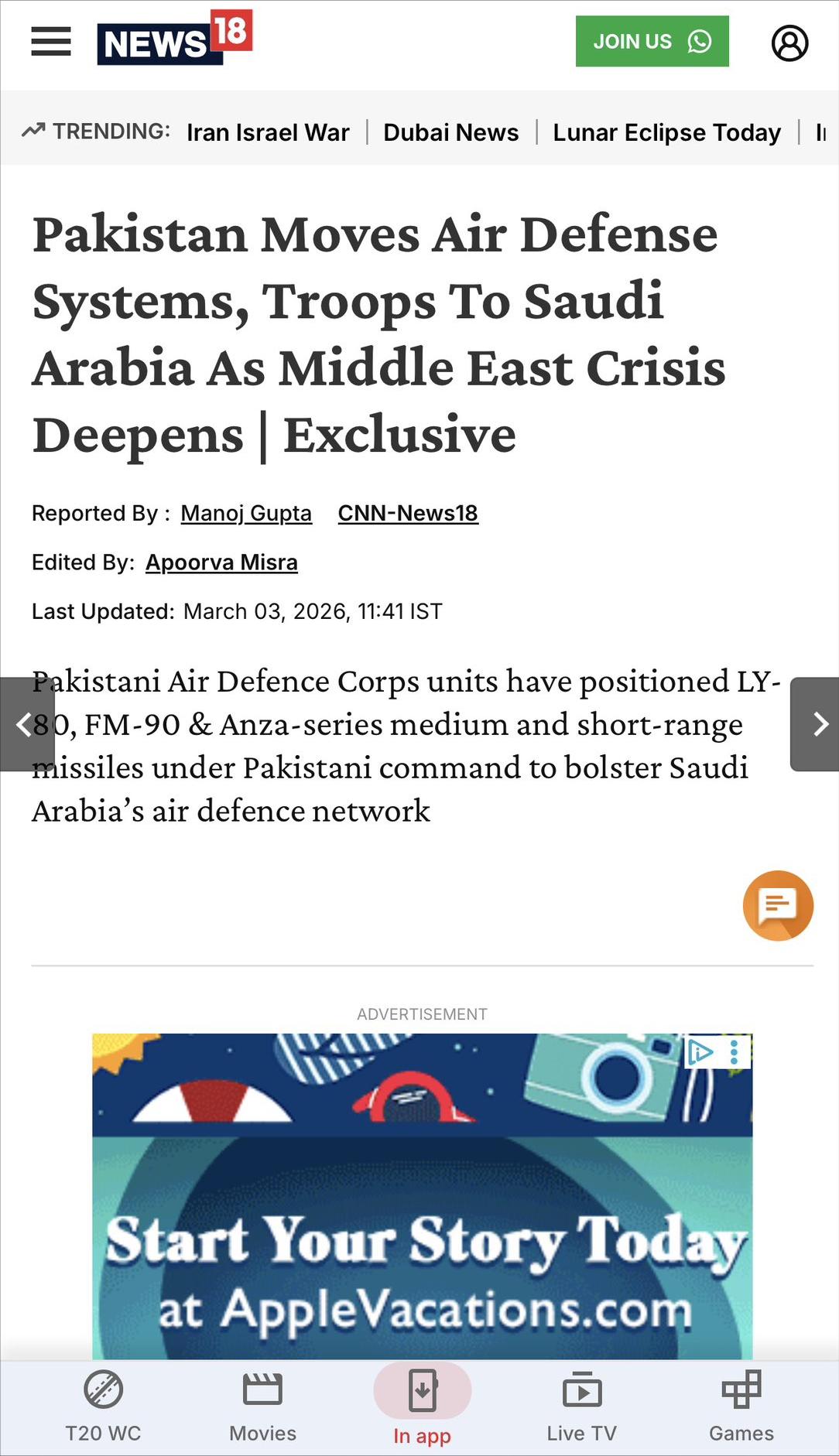 巴基斯坦下场了巴基斯坦把中械防空部队，LY-80，FM-90等装备开去沙特，履