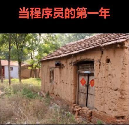 请问，作为程序员，你现在第几年了？互联网