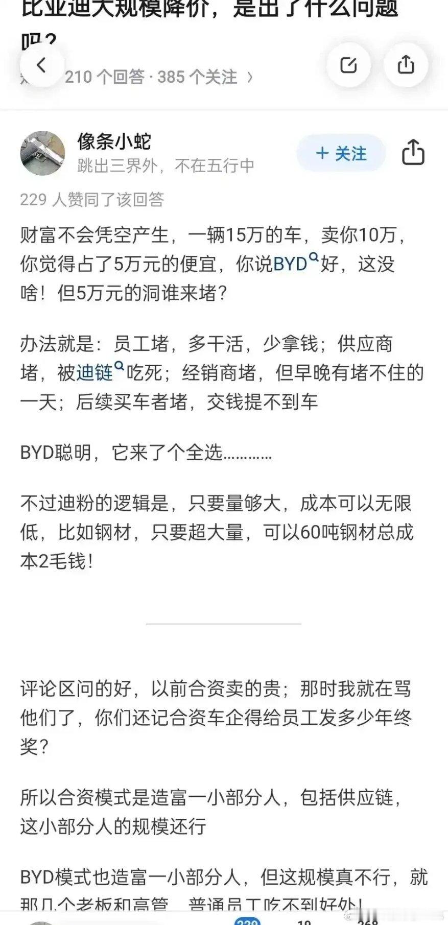 200万的阿尔法现在120万了，这个窟窿谁补？那宝马5系以前卖50多万，现在三十