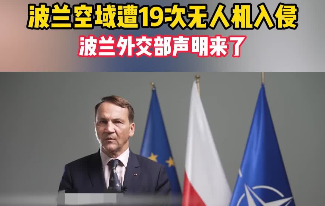 欧洲没有套住特朗普。无人机侵入波兰事件发生后，欧洲国家急切地希望美国这个老大牵头