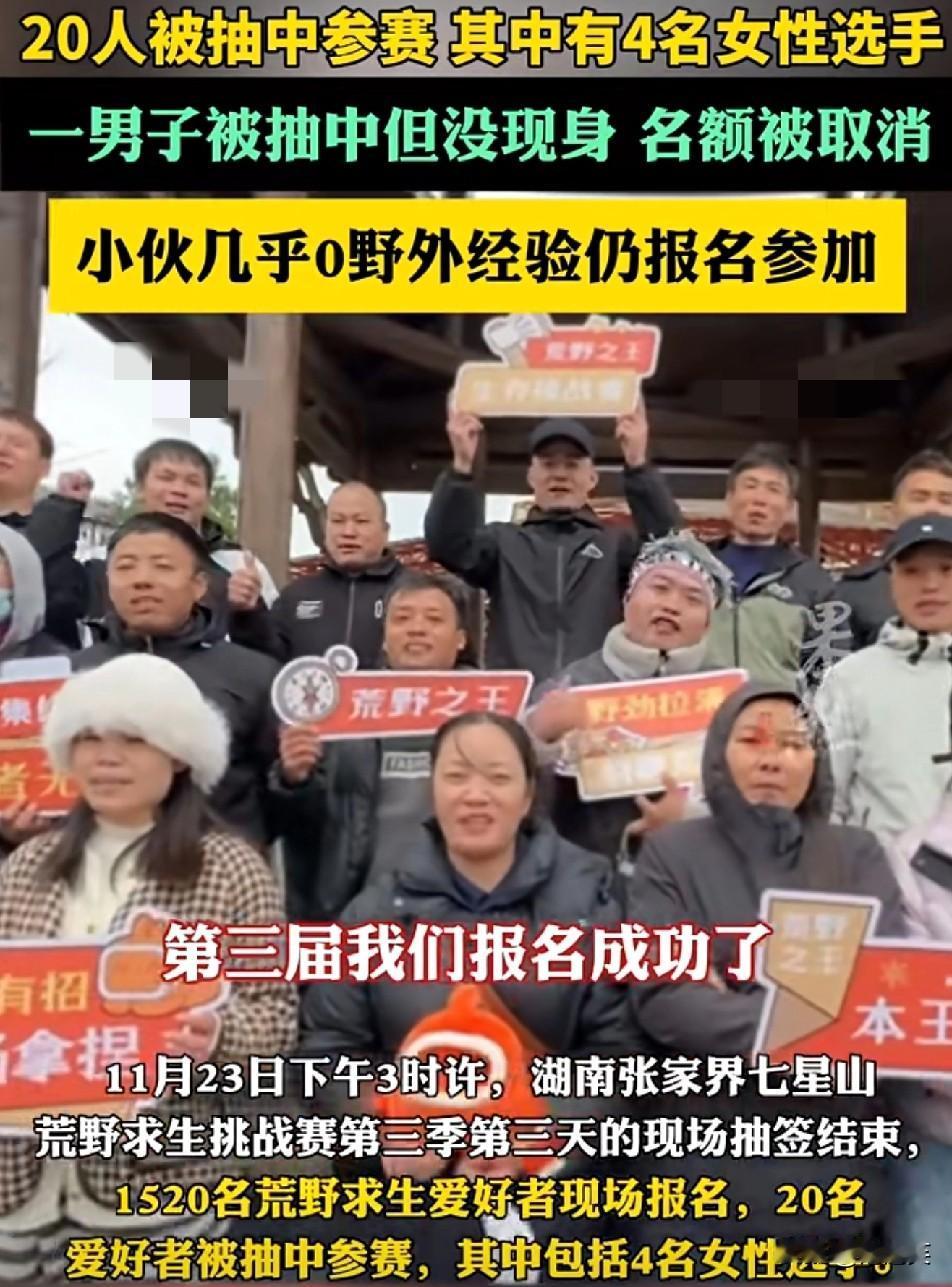 笑不活了！荒野求生第三季的报名现场直接炸锅1520人挤破头抢20个参赛位