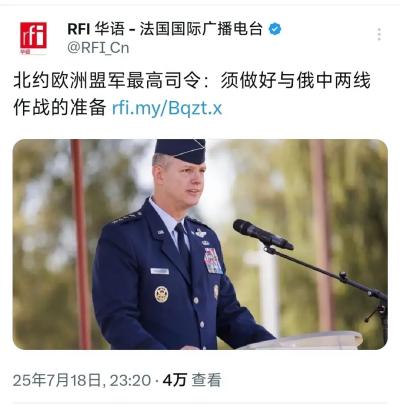 北约要对中国动手？法国国际广播电台日前发布一则重磅消息：北约欧洲盟军最高司令格