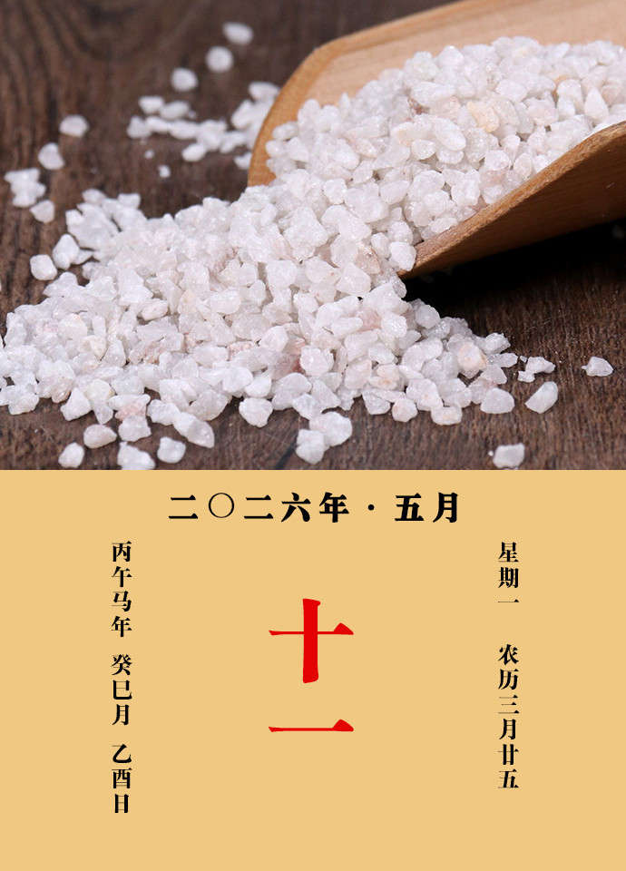 每天一味中草药王好古说：白石英，入手太阴、足阳明气分，治肺痈吐脓，咳逆上气，黄
