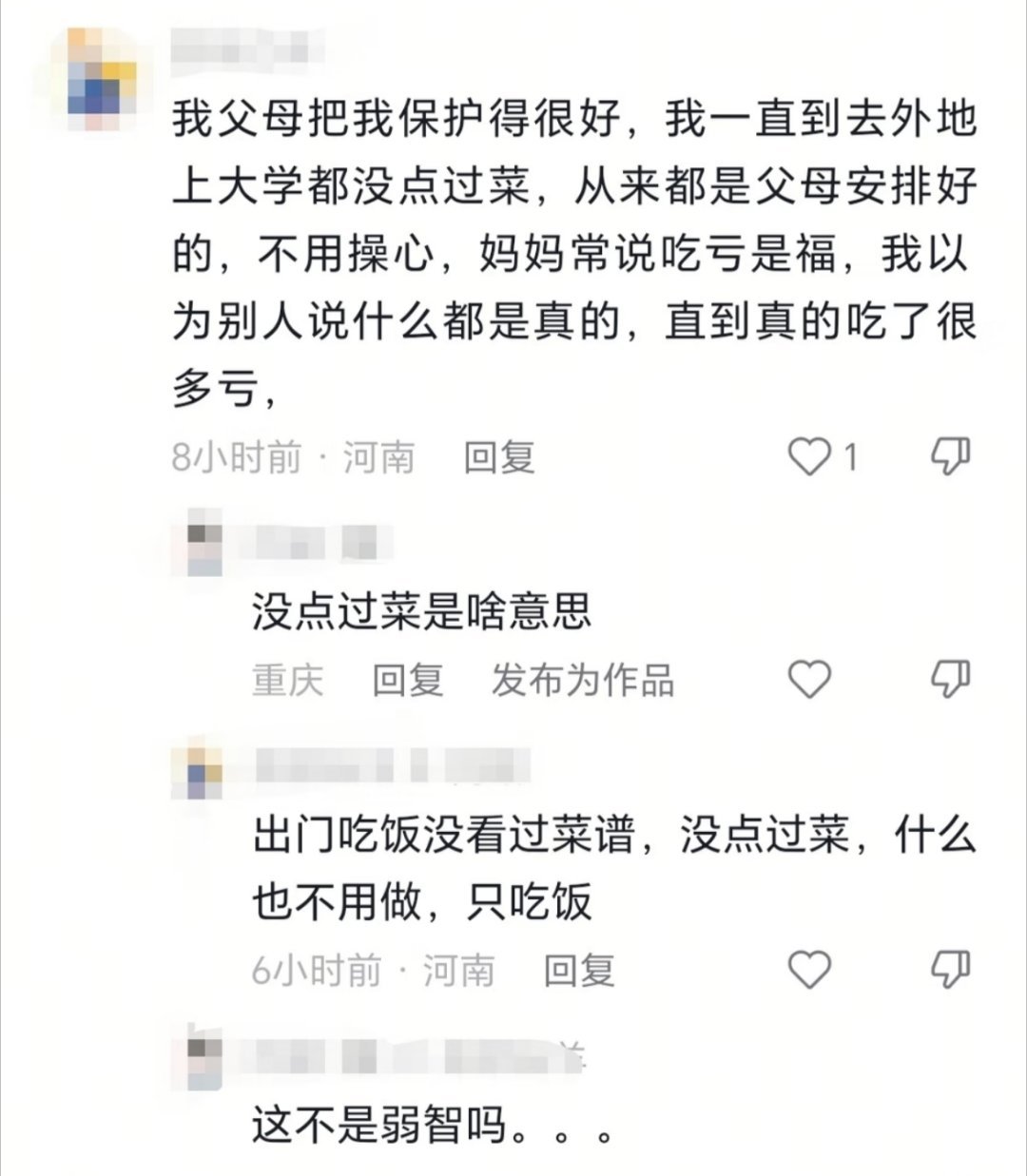 但是正常来说，宠着孩子不是会让小孩先点菜吗