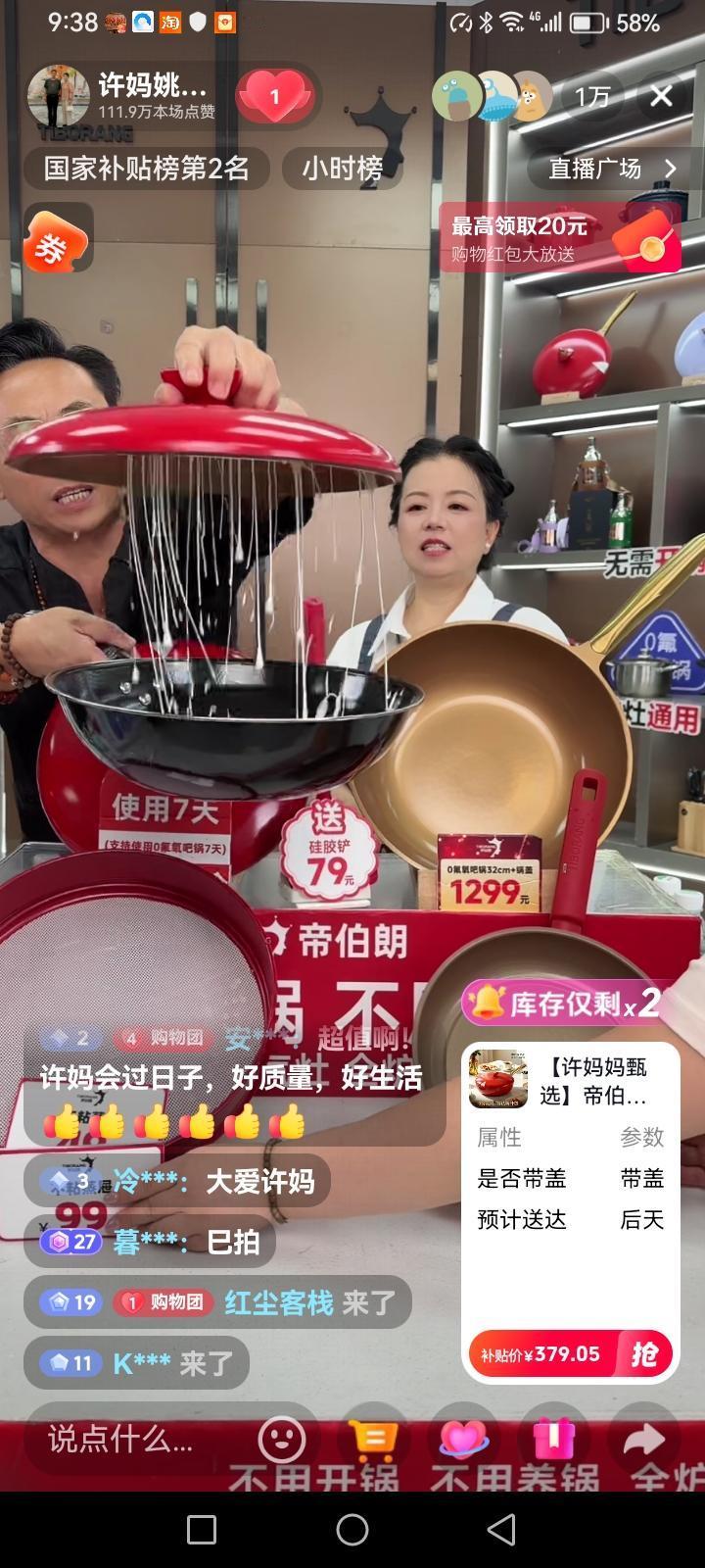许敏一个多月时间内，连续三场带货专场，直播间人数一直稳定在一万+，那些红眼病的又