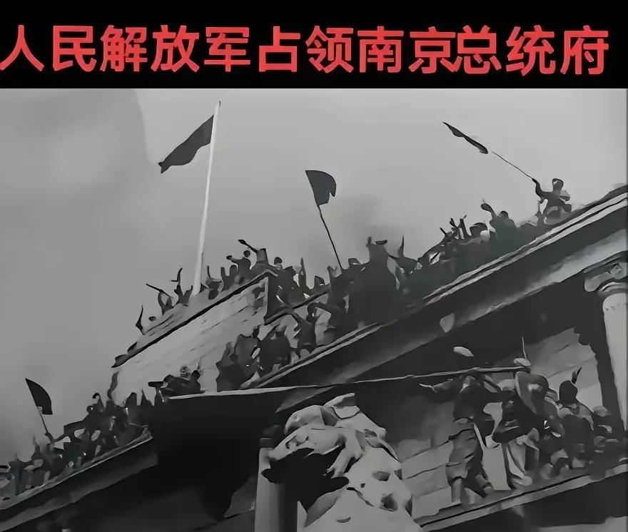 1949年，蒋介石正在睡午觉，醒来后，却发现天塌了，亲信俞济时告诉他：“南京失守