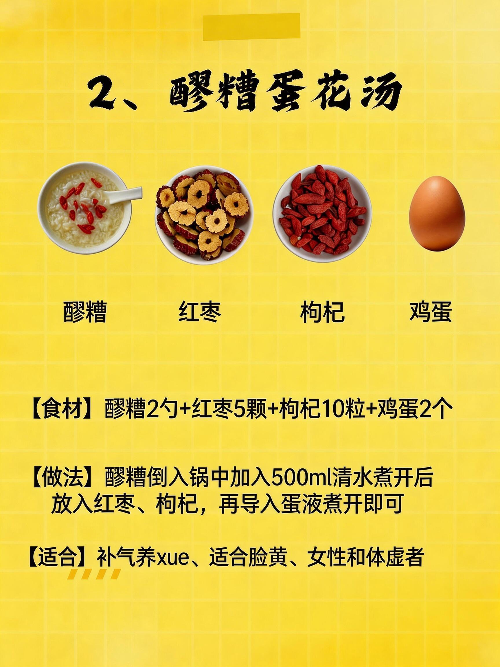 醪糟补气血，五种搭配养出好气色国医的精诚力量