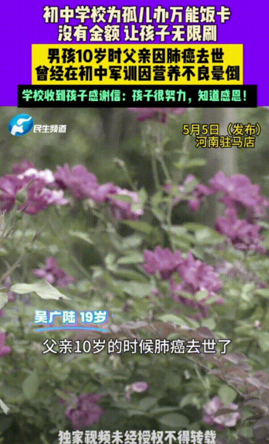 “看哭了！”河南驻马店，一19岁小伙，母亲走了，十岁时父亲也因病离世，自此成为了