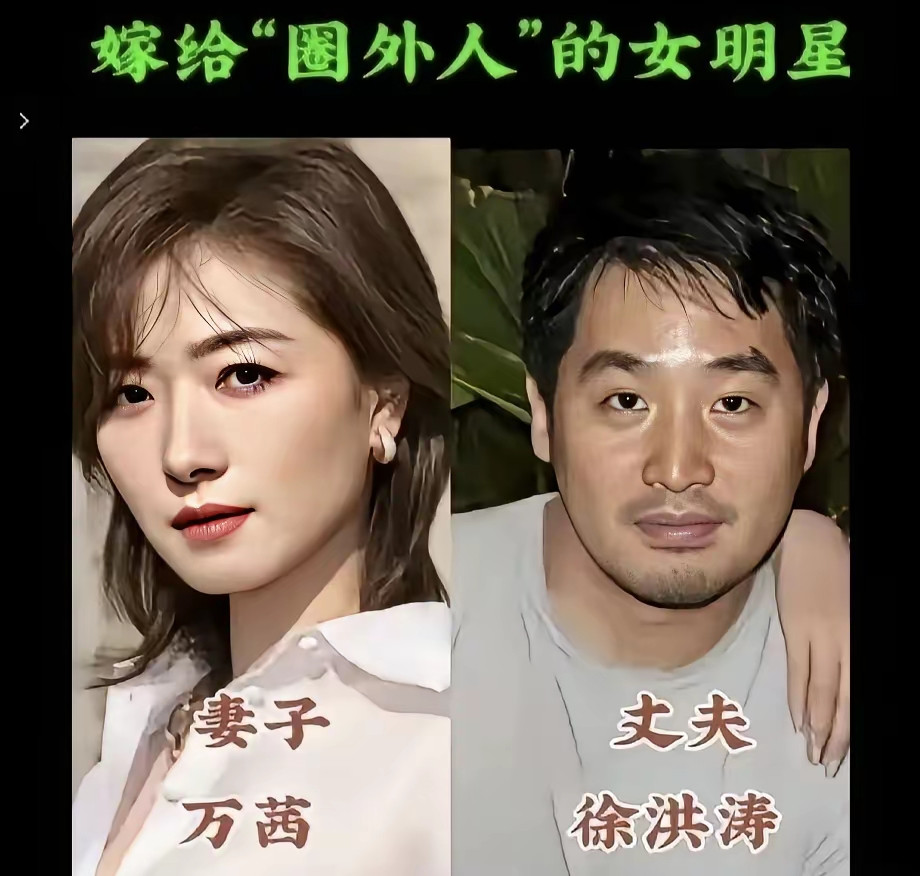 嫁圈外老公的女明星，一个个像吃了防腐剂！万茜自信、胡静当公主、张馨予口碑翻盘——这届“豪门”不内卷，