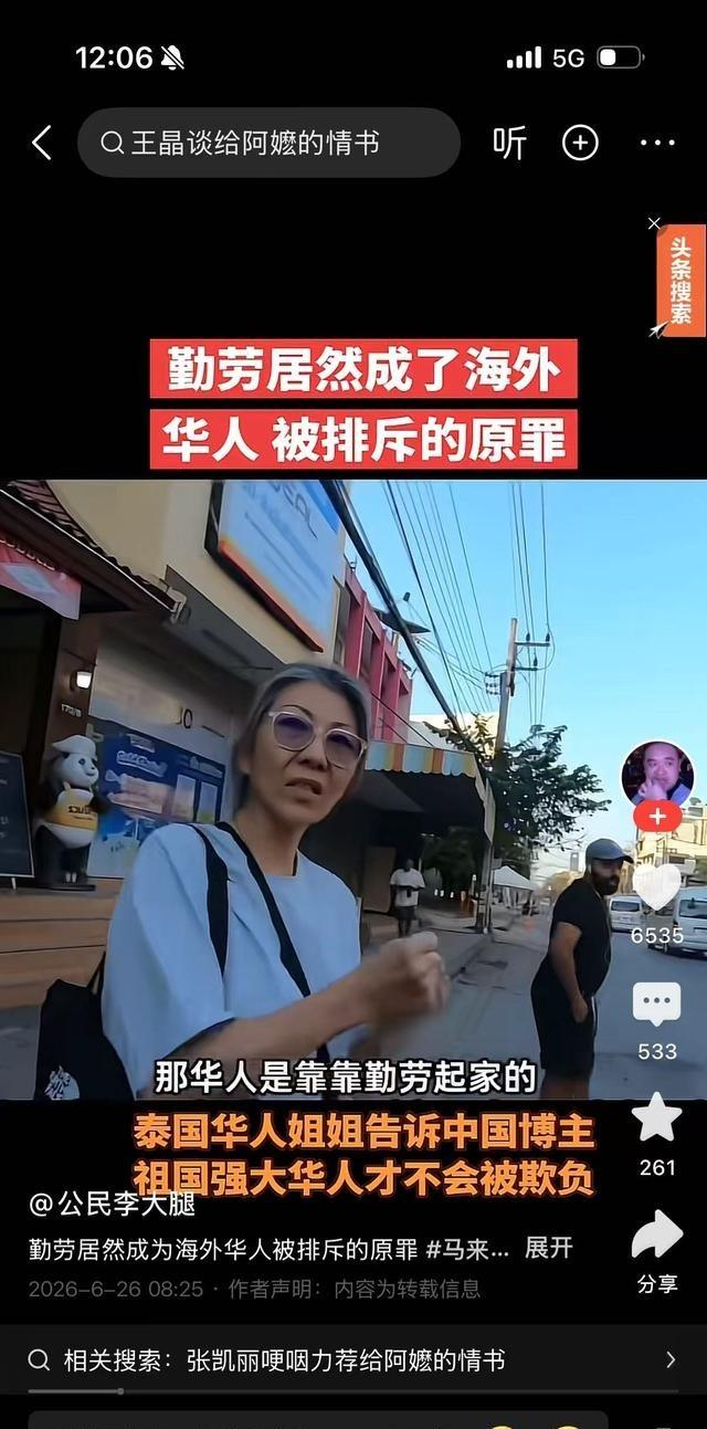 马来西亚的华人脑子很清醒，中国越强大，马来西亚就越怕中国，不敢对着马来西亚的华人