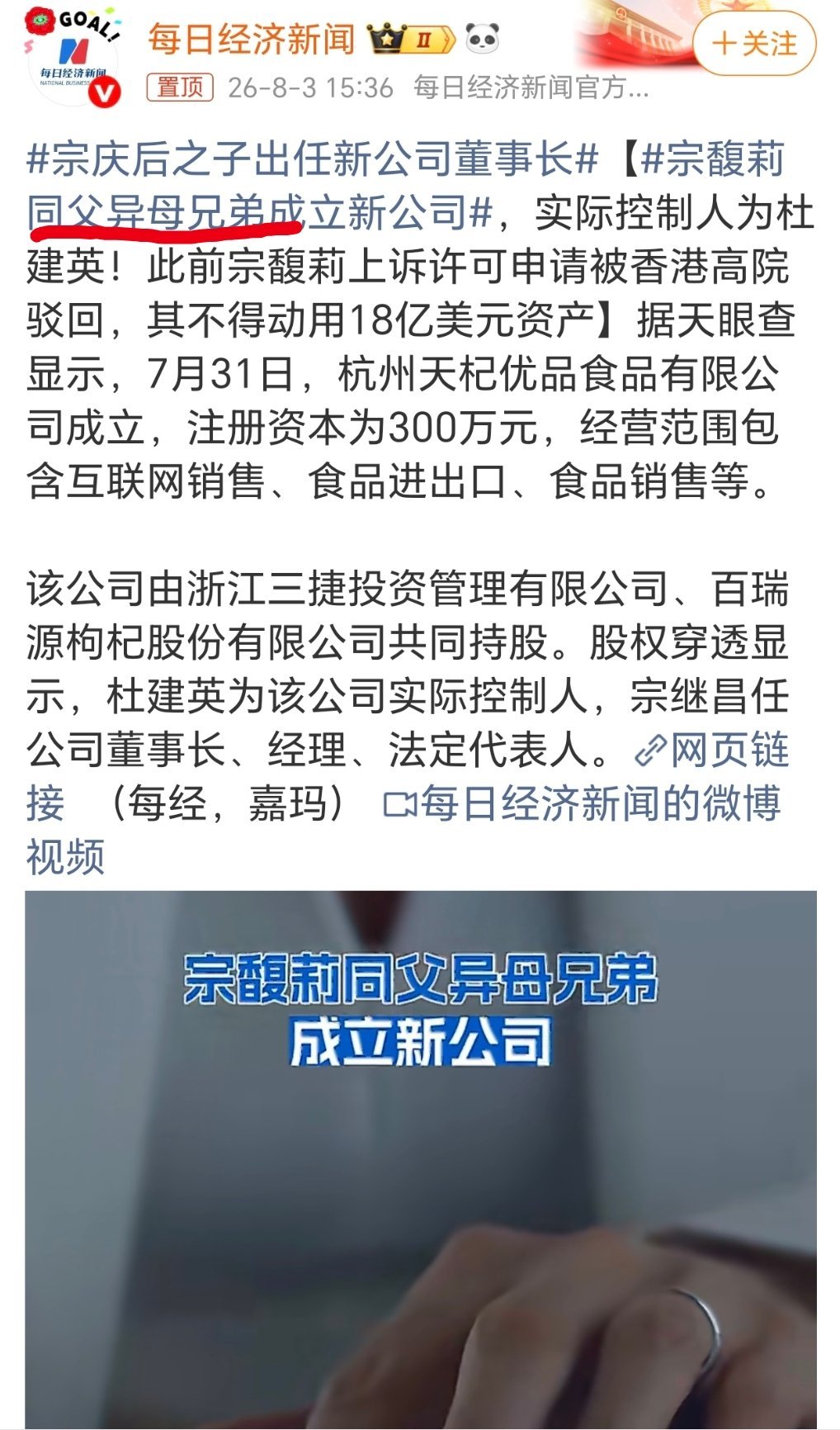 什么叫同父异母兄弟，叫私生子