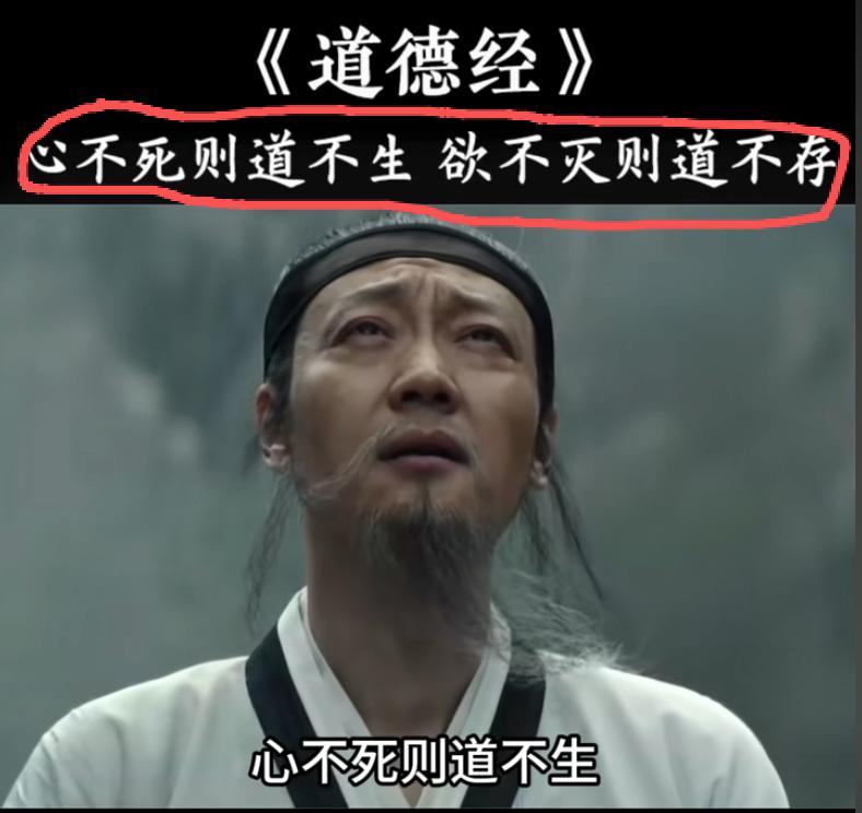炒股这条路上成功的人大都推崇这句话：心不死则道不生，欲不灭则道不存！《道德经》的