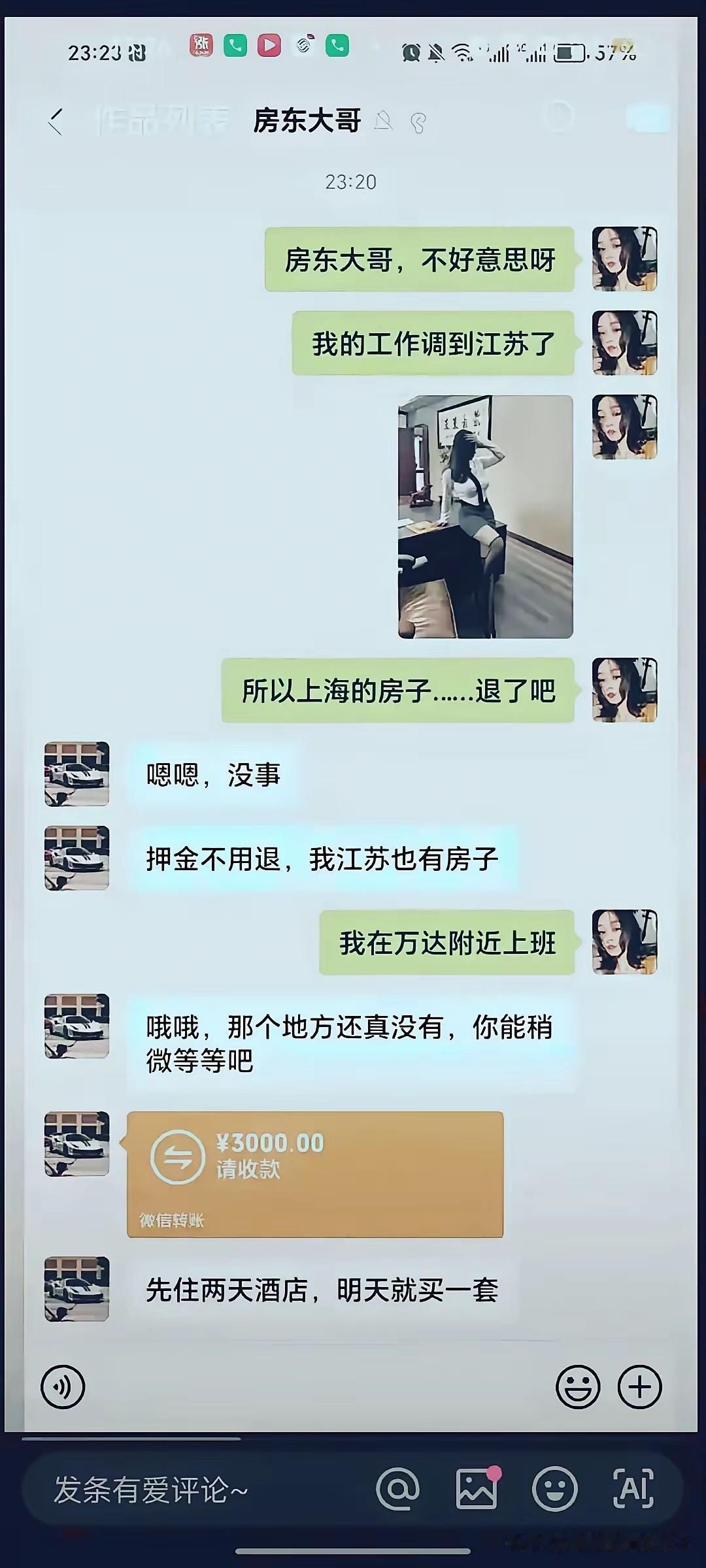 你们要是在一起，应该没人会反对吧？