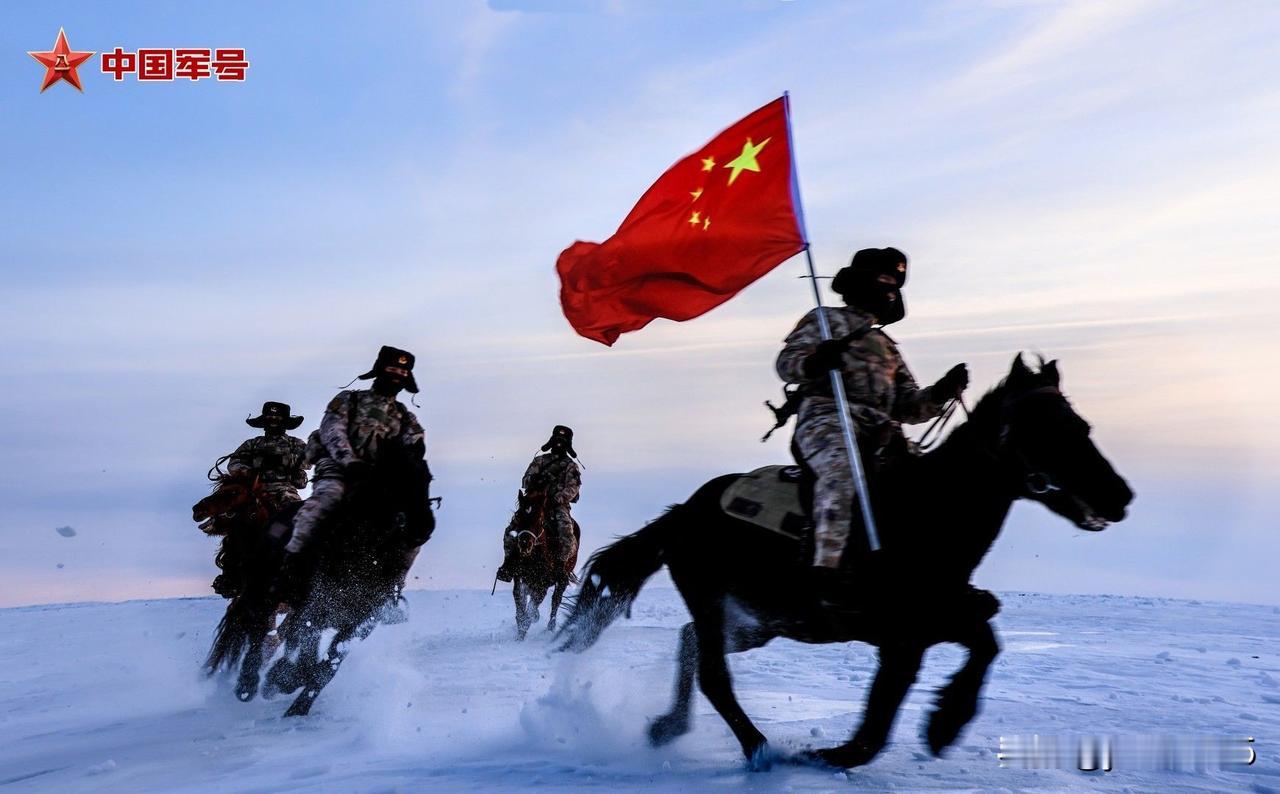 近日，新疆军区某边防团官兵骑着战马，身着防寒军装，高举着鲜艳的五星红旗，在祖国的