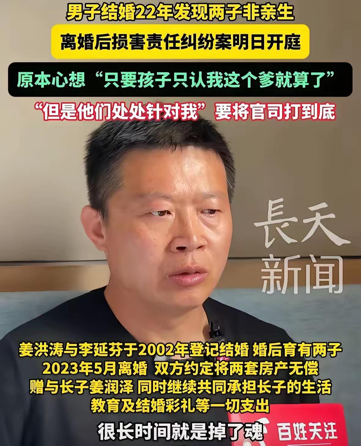真相来了，姜洪涛养子非亲生，前妻又死不认账，家产分光还被追打，之所以走到这一