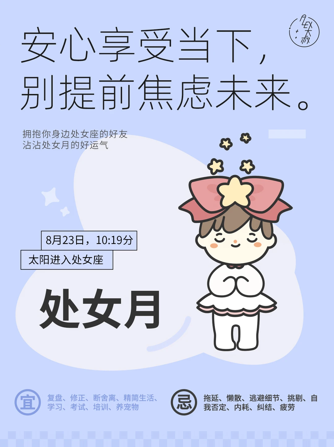 准备迎接重要的时刻