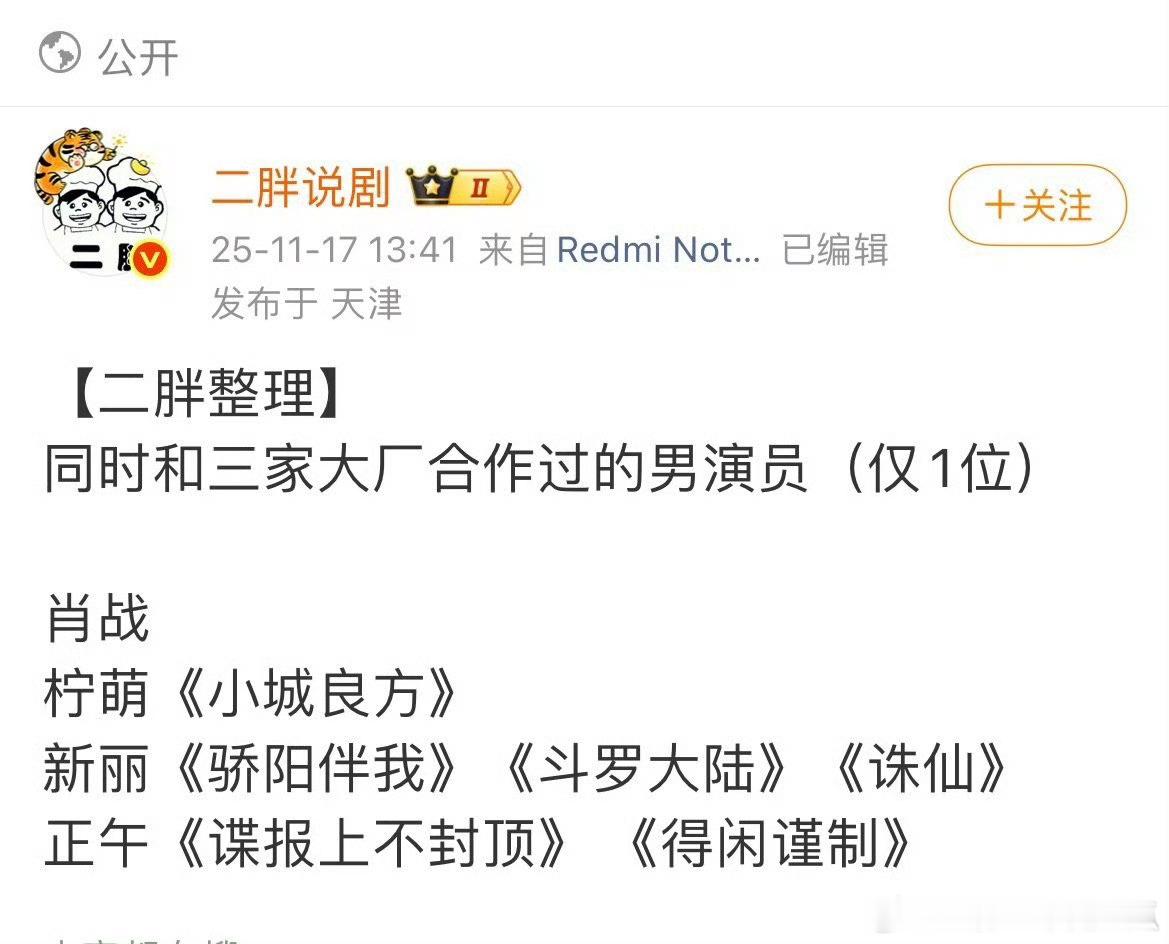 导厂大导都想和财神爷合作呢，码到肖战就赚到