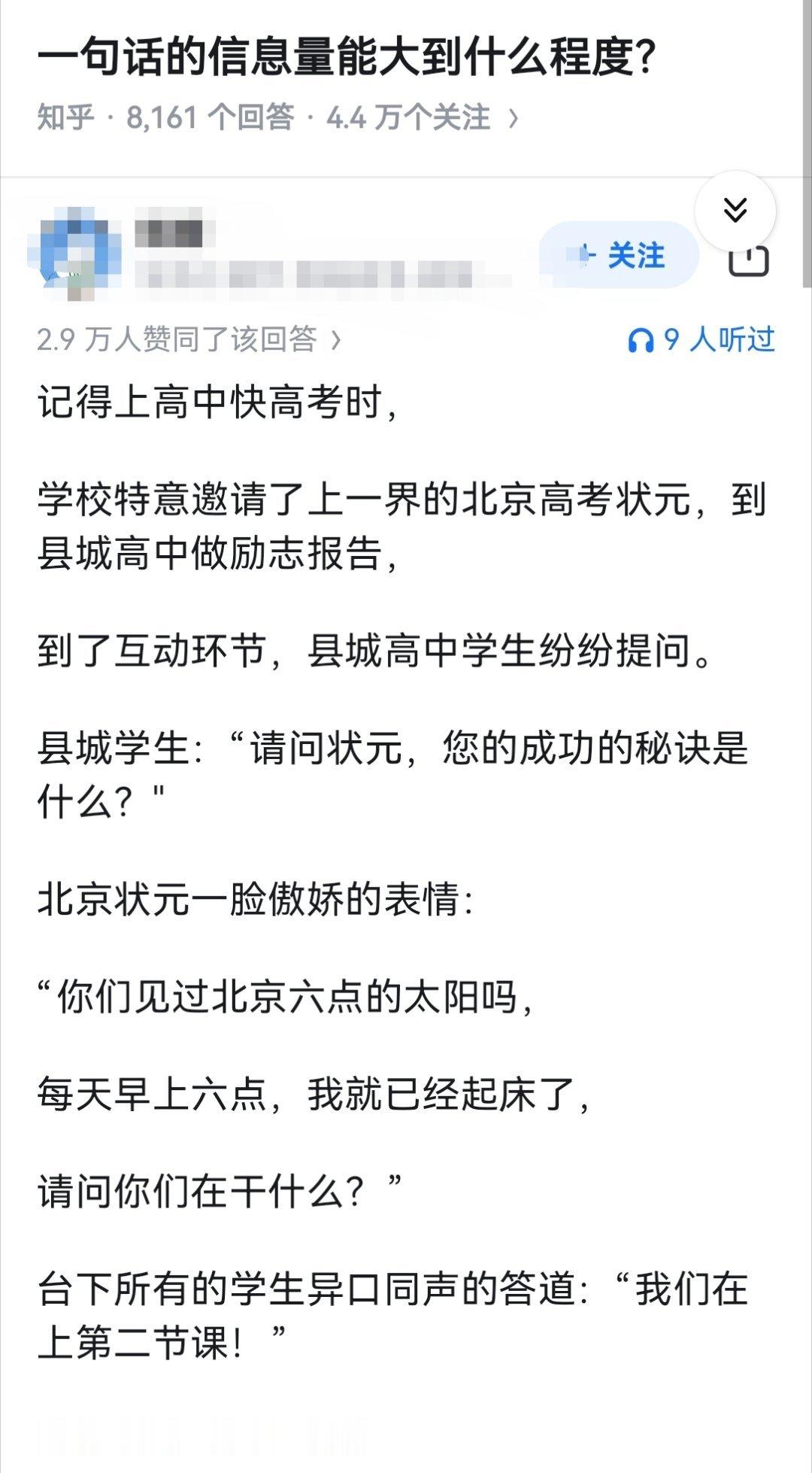 一句话的信息量能大到什么程度？​​​
