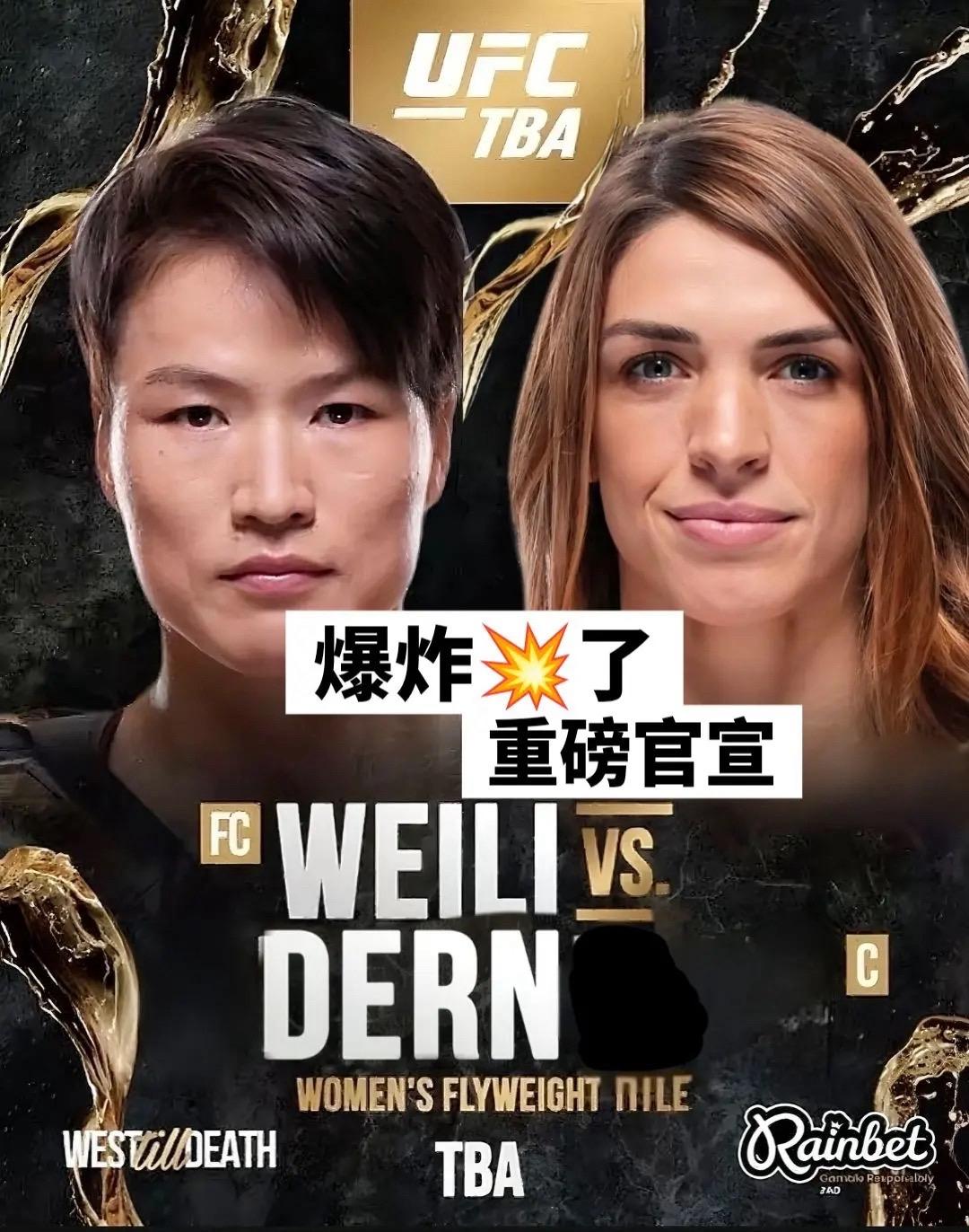 爆炸了：UFC女子草量级世界冠军-中国格斗一姐“马格南”-张伟丽下一场...