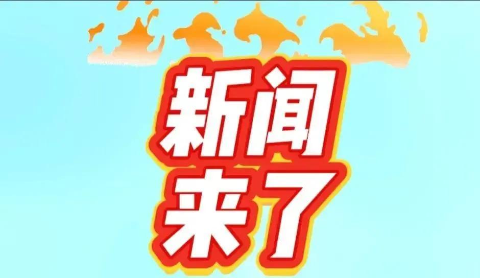 2026开年王炸！北京一记重拳、福建一记暖招，大陆对台这招“组合拳”，打得岛内彻