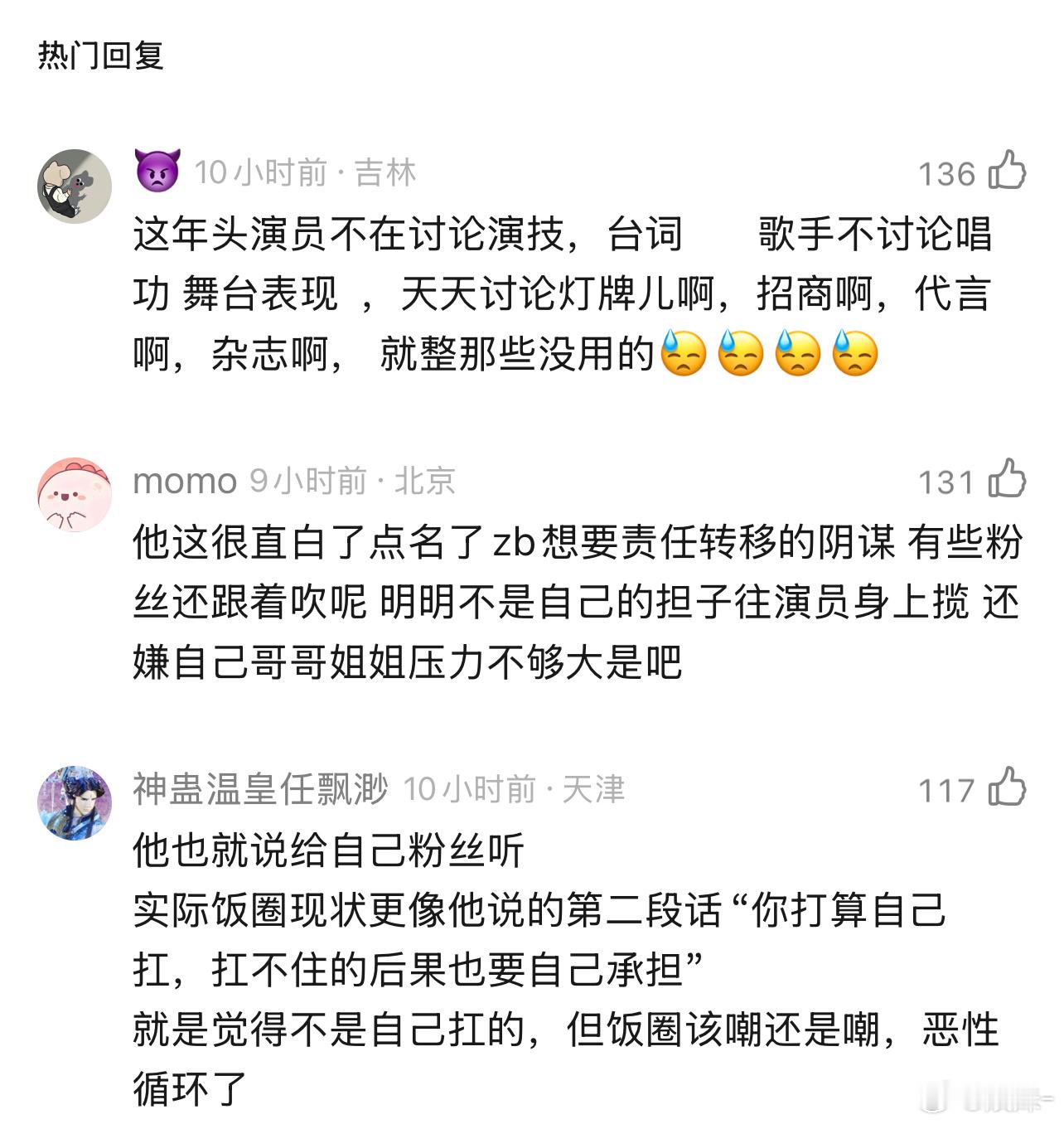 雨凝说给自己粉丝听，你有啥不愿意的，搁这批判