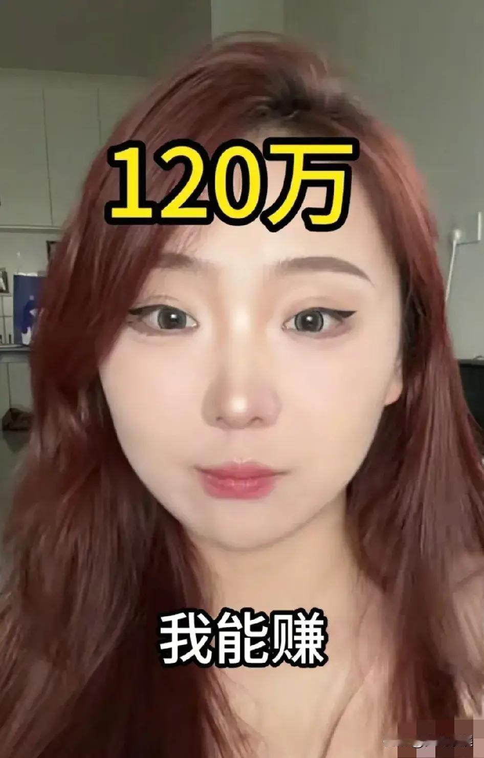 直播带货太赚钱了！安徽一个小主播，粉丝只有三十几万，直播带货，卖化妆品，一个