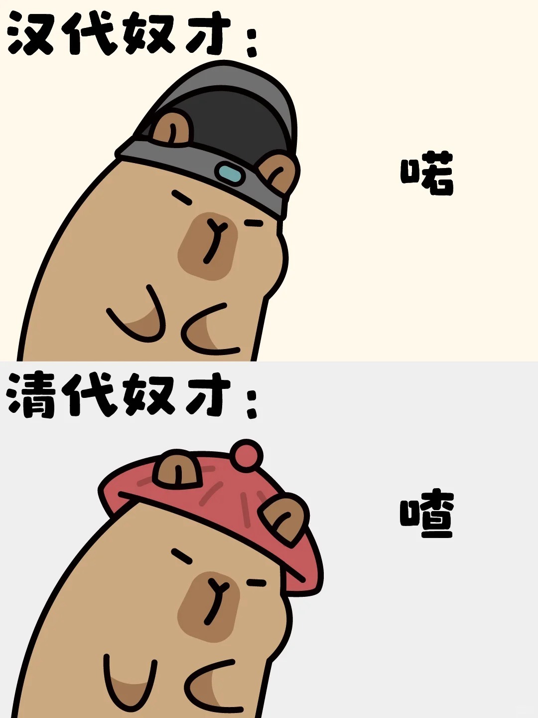 古代奴才VS现代奴才​​​