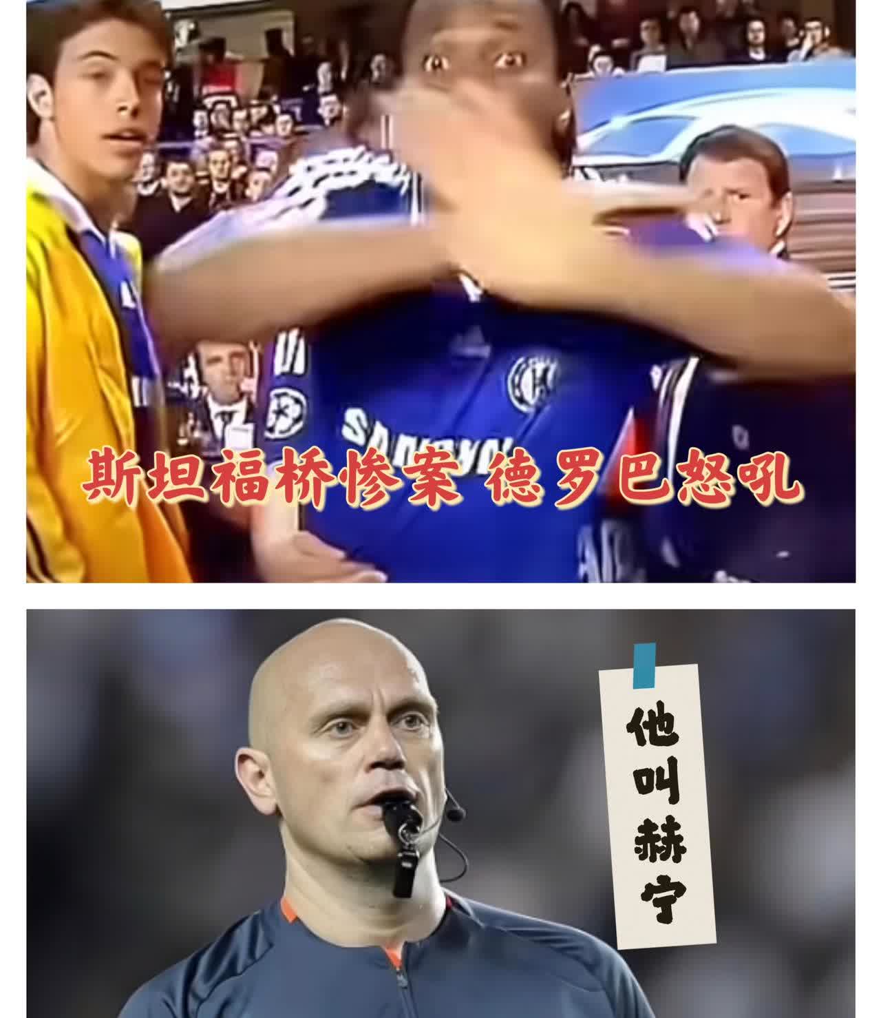马纳法手球评议的“甩锅”回复，必将作为中国足球的经典载入史册。只是不知道何时可以
