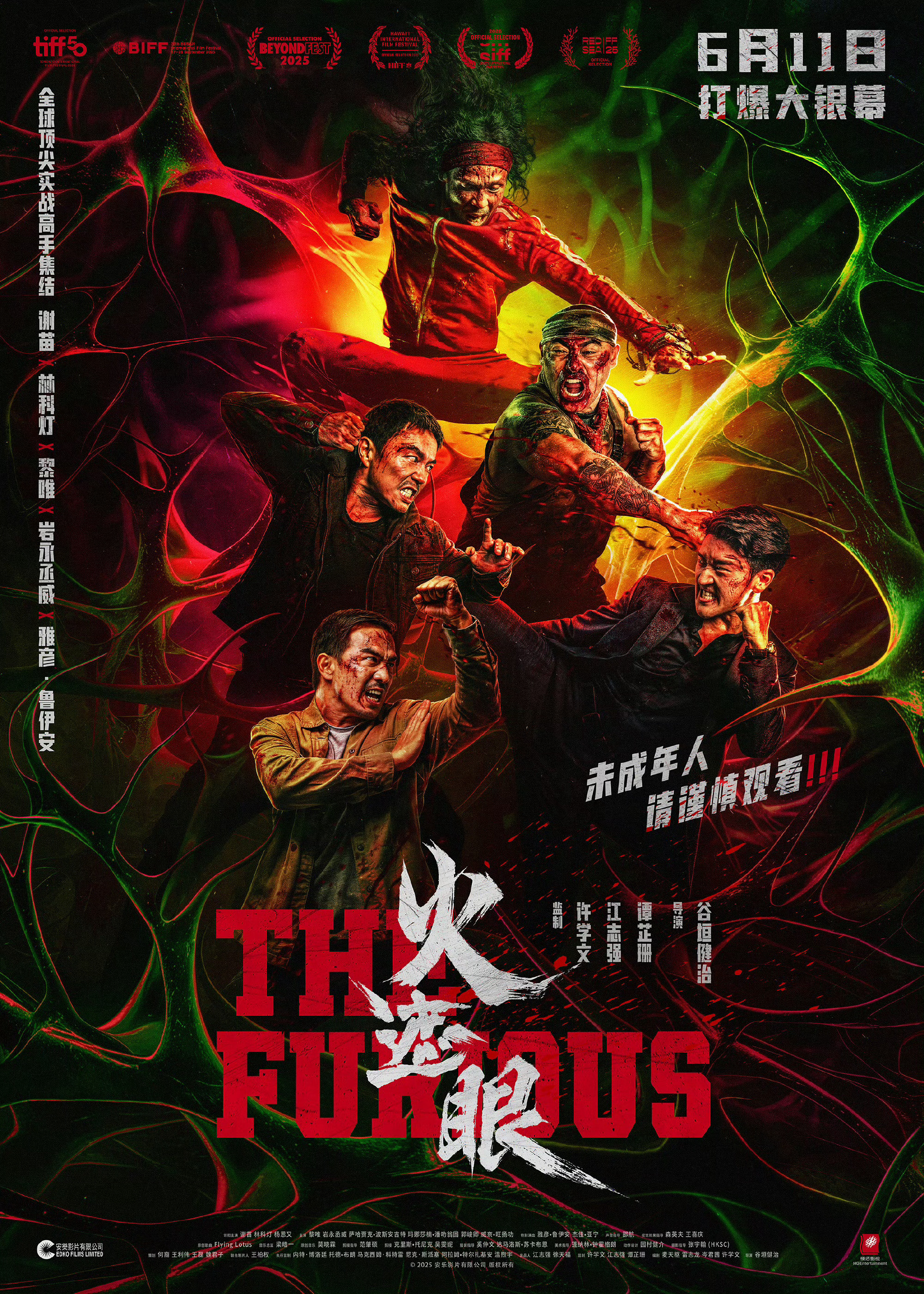 谢苗主演《火遮眼》定档6月11号上映，豆瓣8.9分，“未成年人请谨慎观看”，这部