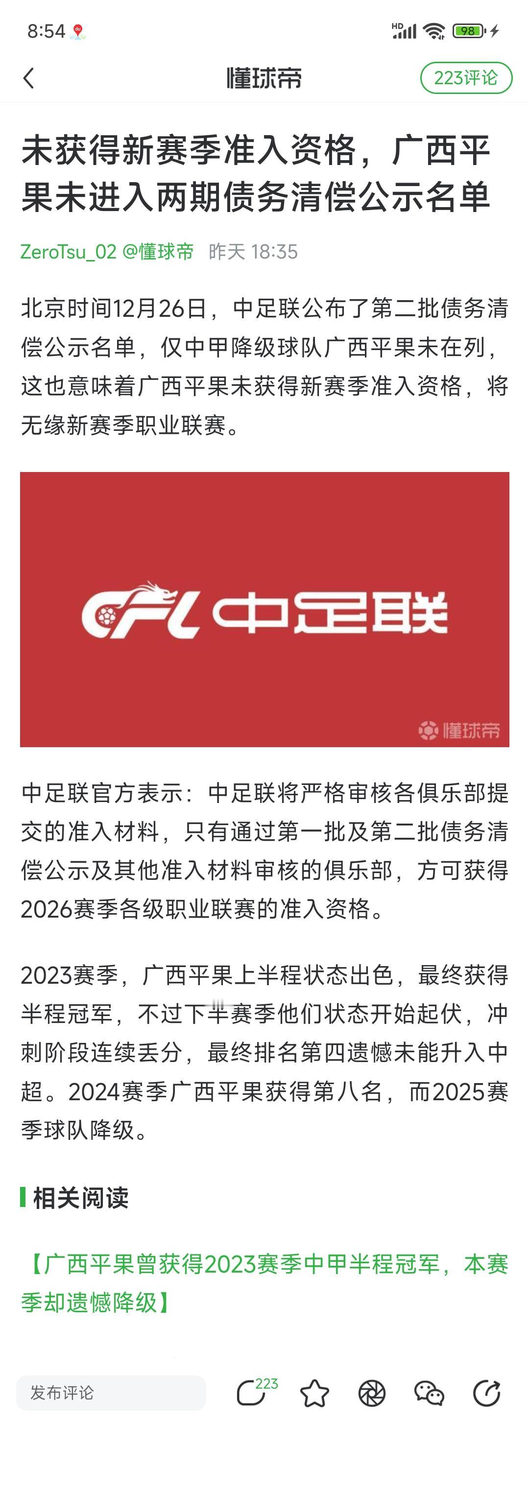 广西的中甲球队快挂了，别再职业足球啦，过来搞城市联赛才是出路。中甲球队才几个