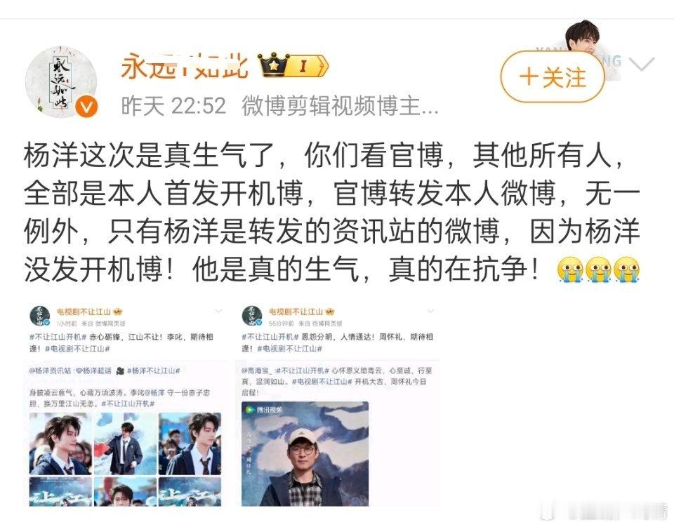 粉丝说杨洋生气了